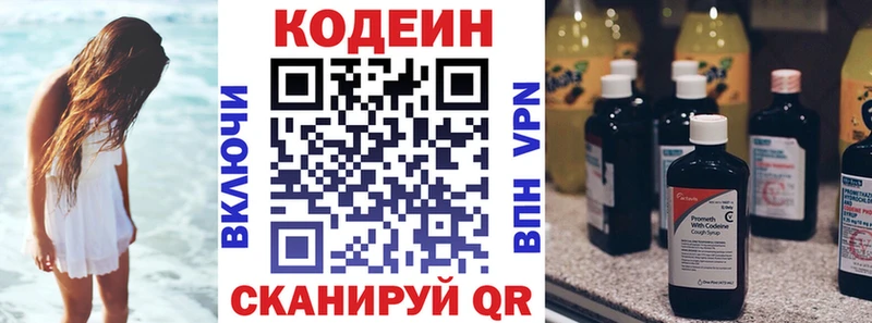 где купить наркоту  Дятьково  Codein Purple Drank 
