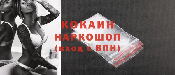 кокаин Бородино
