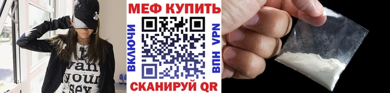 МЯУ-МЯУ мяу мяу  купить наркоту  Дятьково 