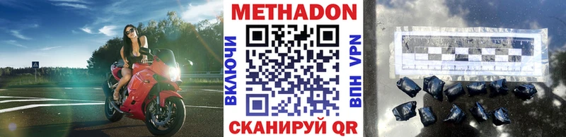 МЕТАДОН кристалл  omg ссылка  Дятьково 
